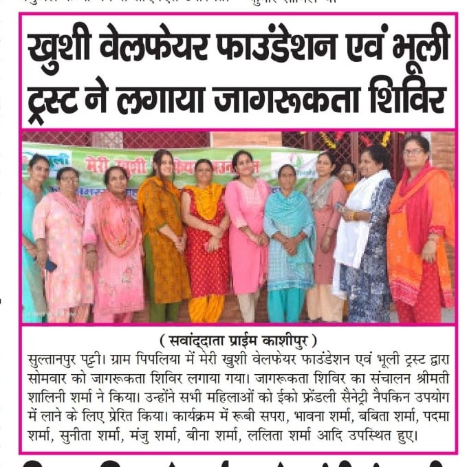 Menstrual Hygiene Awareness Campaign - Photo 5